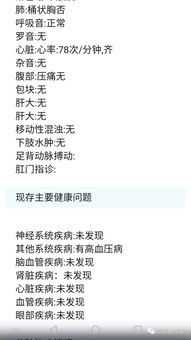 您的健康档案信息可查询啦 基本公共卫生居民健康档案开放查询教程