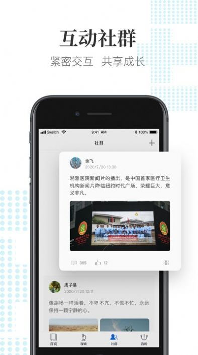 医领app下载 医领软件官方app下载 V1.0.2 11773手游网