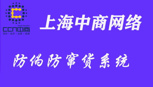 产品流通全程溯源,追溯和防窜货管控