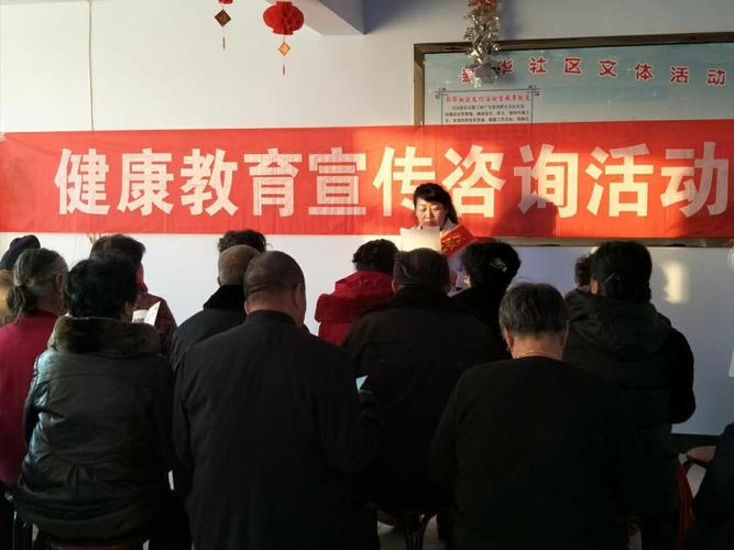 隆镇社区医院"世界艾滋病日"健康教育咨询活动走进和义小区