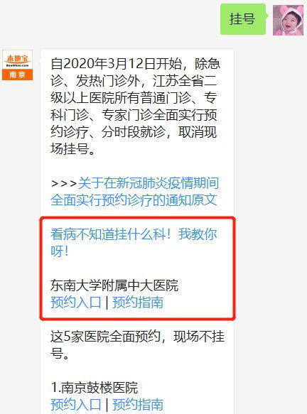 东南大学附属中大医院怎么取药