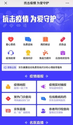 “应急资源信息发布平台”上线运行