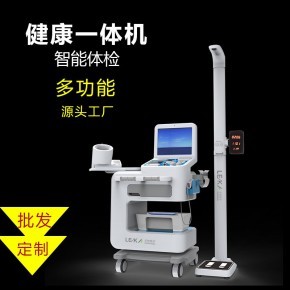 HW-V9000智能健康信息工作站智能体检一体机